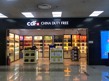 徐州觀音機(jī)場(chǎng)免稅店