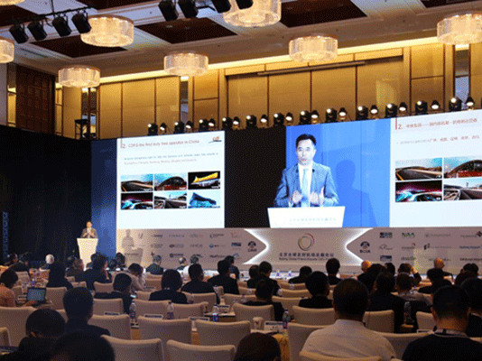 中免集團受邀參加北京全球友好機場總裁論壇