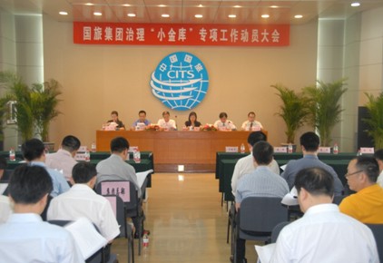 高度重視，徹底清理“小金庫”