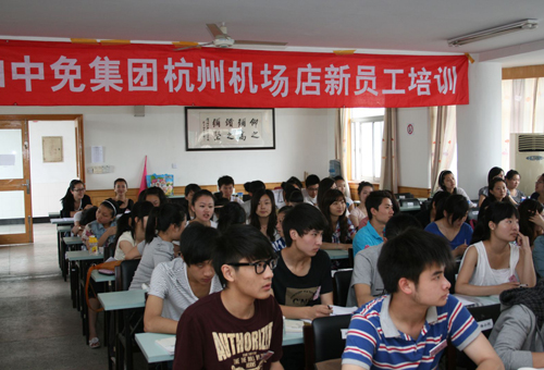 中免內(nèi)訓師經(jīng)受考驗 圓滿完成杭州專項培訓任務