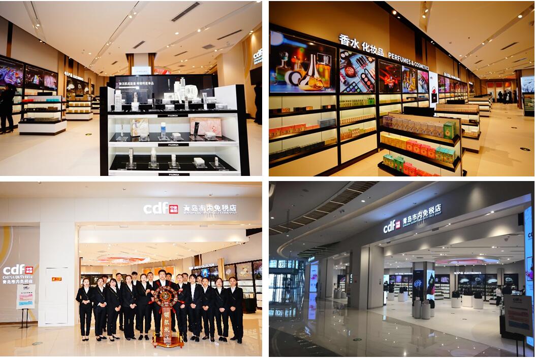 青島市內(nèi)免稅店組圖.jpg