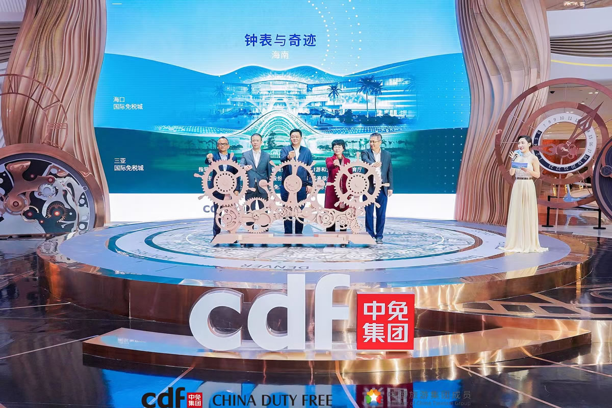 第三屆“鐘表與奇跡”海南高級鐘表展啟幕  中免集團(tuán)海口、三亞雙子閃耀