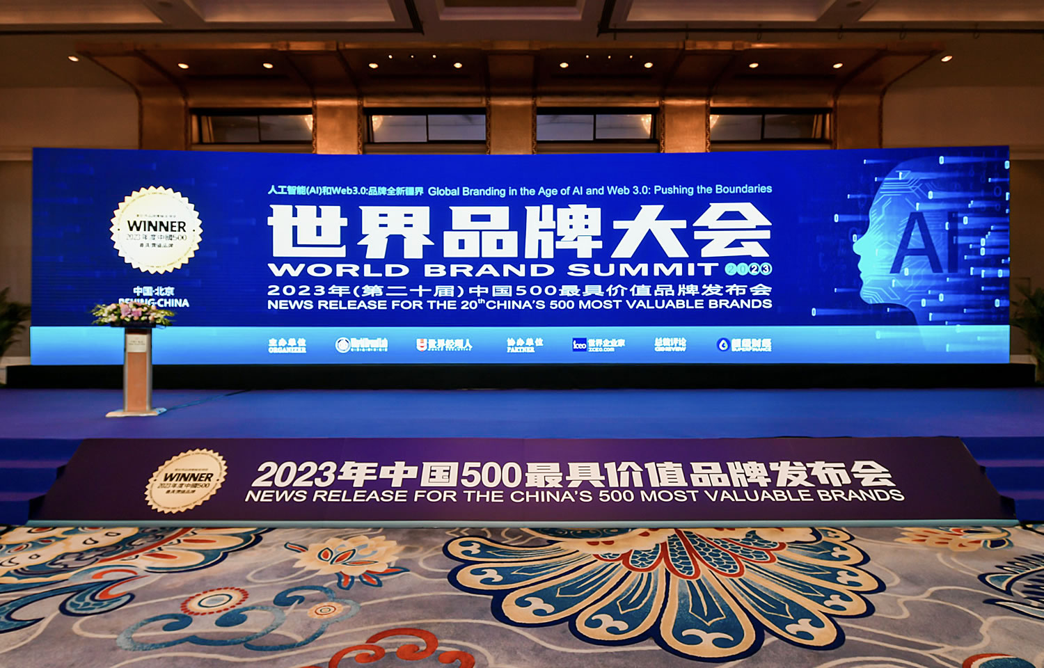 2023年中國500最具價值品牌中免集團(tuán)再獲殊榮   旅游服務(wù)行業(yè)排名第一