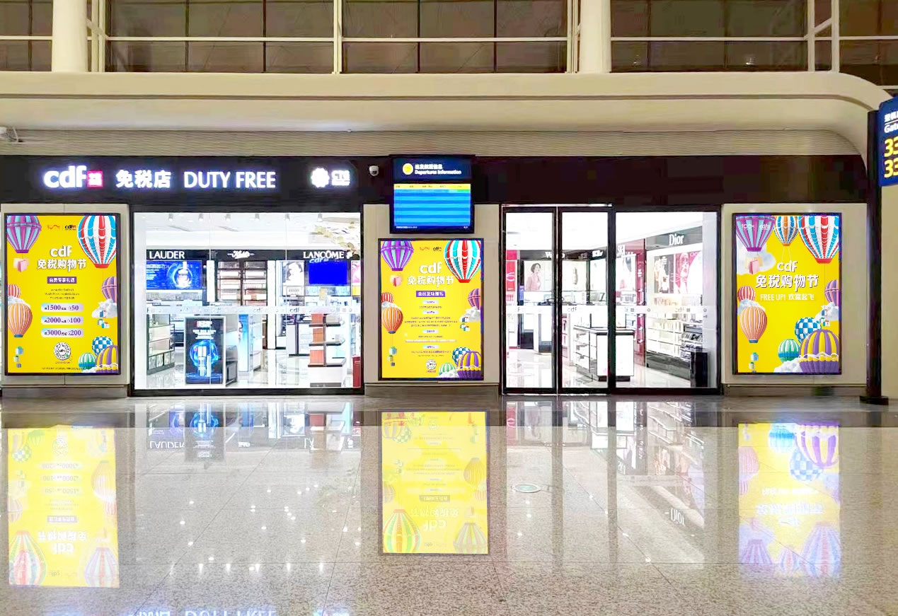 中免集團(tuán)cdf免稅購物節(jié)啟幕，打造暑期消費新熱潮
