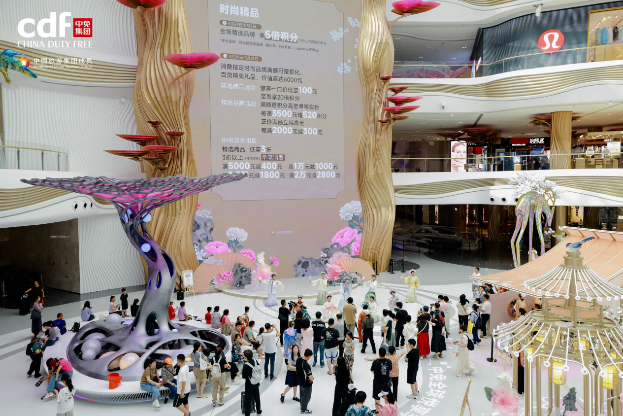 傳承東方美學(xué)，共赴浪漫之約，中免全球悅享季詮釋節(jié)日消費(fèi)新內(nèi)涵