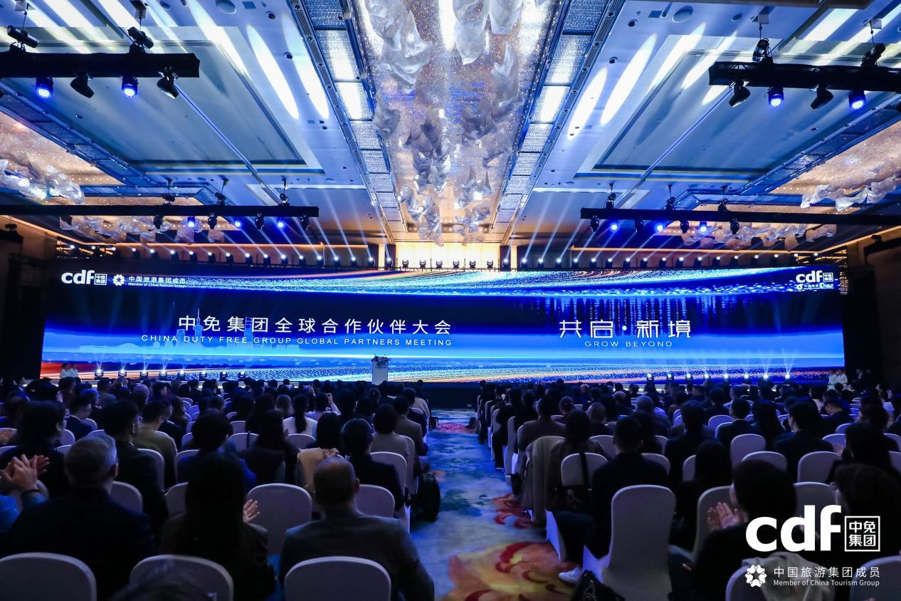 聚勢魔都，共啟新境：2026中免集團(tuán)全球合作伙伴大會盛大啟幕